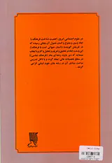 زمینه فرهنگ شناسی